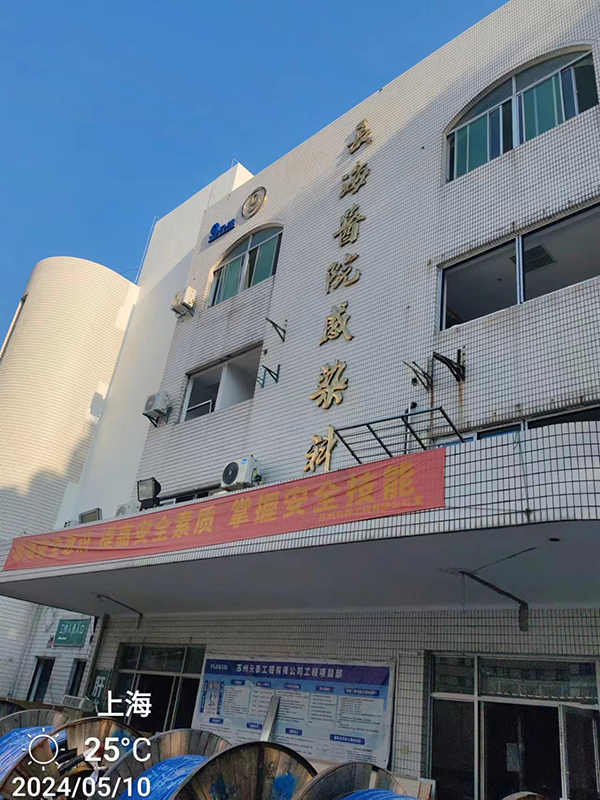 上海長海醫院 (3).jpg