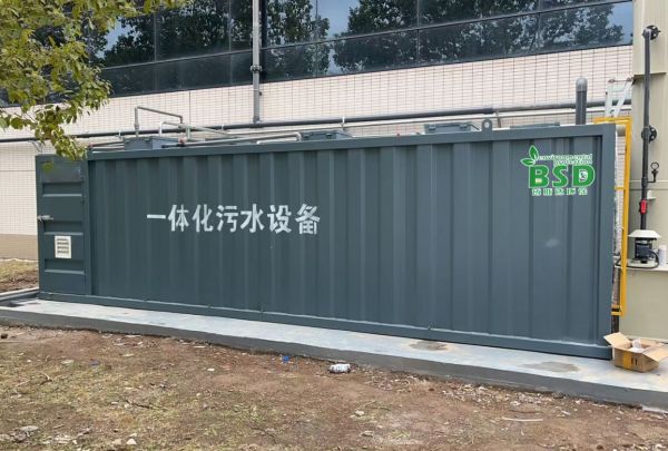 一體化污水處理設(shè)備——地埋式、撬裝式、地上一體式